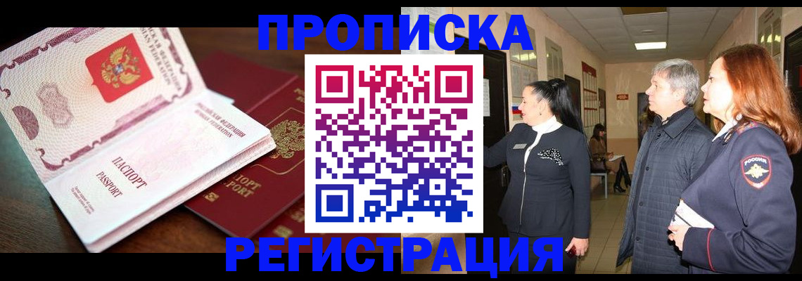 найти адрес прописки в Бежецке