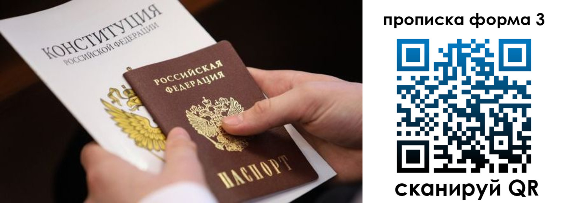 прописка 2025 в Бежецке