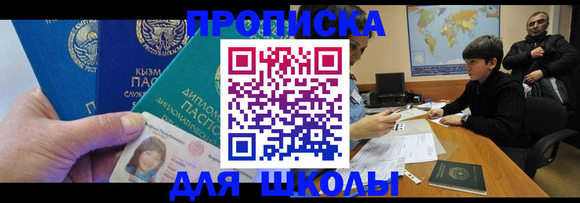 прописка для военкомата в Бежецке
