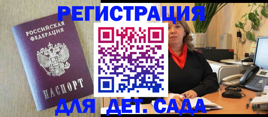 регистрация в Бежецке