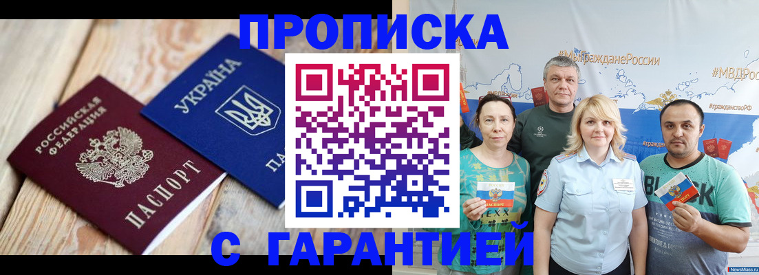 прописка для военкомата в Бежецке
