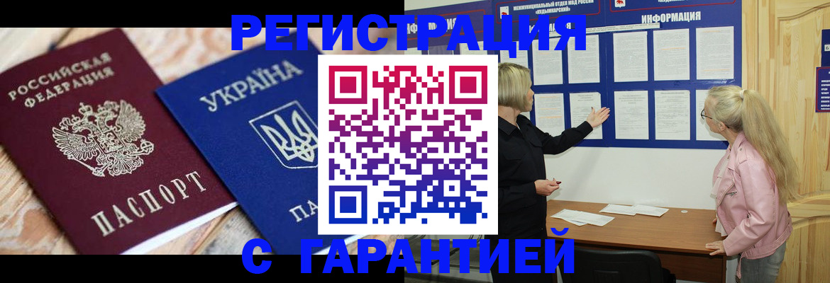где прописаться в Бежецке